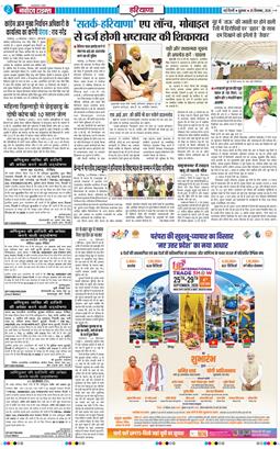 THE NAVODAYATIMES NCR MAIN 2026-09-25