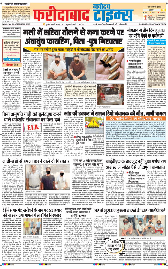 Faridabad 2026-09-26