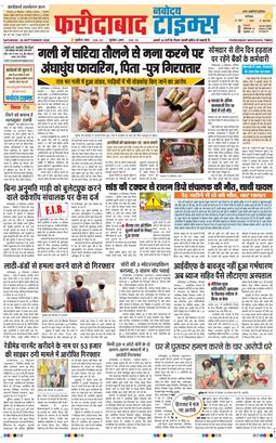 Faridabad 2026-09-26