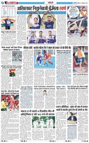 THE NAVODAYA TIMES MAIN UP 2026-09-26