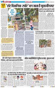 THE NAVODAYA TIMES MAIN UTTARAKHAND AND DEHRADUN 2026-09-26