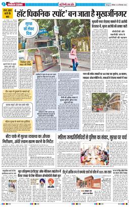THE NAVODAYA TIMES MAIN UTTARAKHAND AND DEHRADUN 2026-09-26