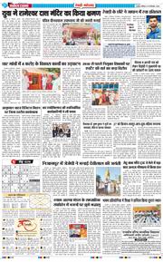 REWARI MAHENDERGARH TIMES 2026-09-26