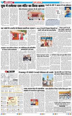 REWARI MAHENDERGARH TIMES 2026-09-26