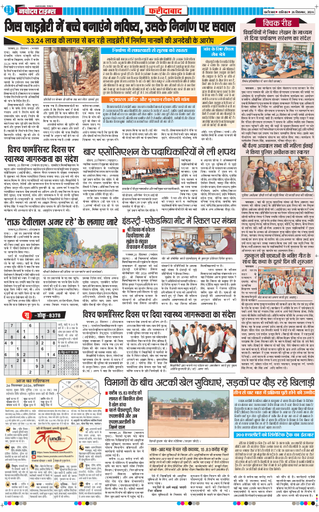 Faridabad 2026-09-26