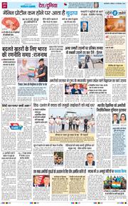 THE NAVODAYATIMES NCR MAIN 2026-09-26