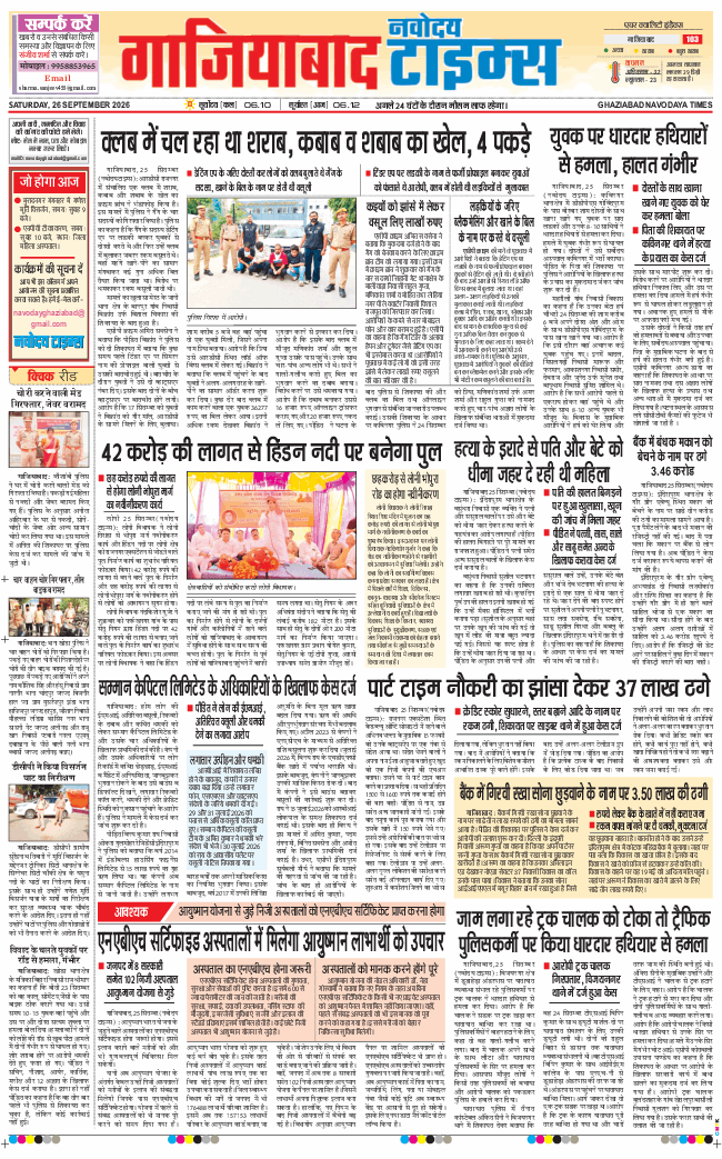 Noida 2026-09-26