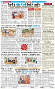 BHIWANI TIMES 2026-09-26