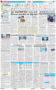 THE NAVODAYA TIMES MAIN UTTARAKHAND AND DEHRADUN 2026-09-26