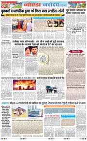 Ghaziabad 2026-09-26
