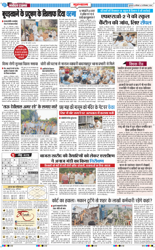 Gurgaon 2026-09-26