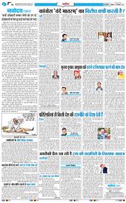THE NAVODAYATIMES NCR MAIN 2026-09-26
