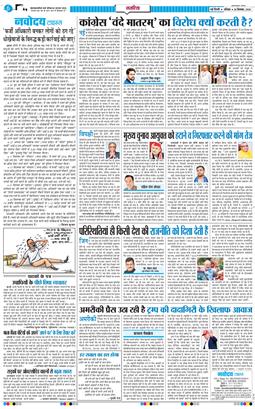 THE NAVODAYATIMES NCR MAIN 2026-09-26