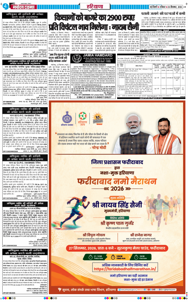 THE NAVODAYATIMES NCR MAIN 2026-09-26