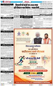 THE NAVODAYATIMES NCR MAIN 2026-09-26