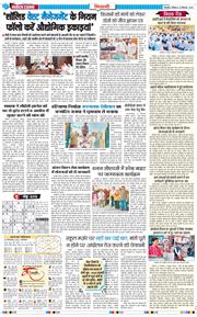 BHIWANI TIMES 2026-09-26