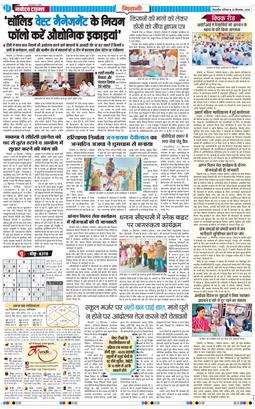 BHIWANI TIMES 2026-09-26