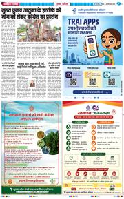 THE NAVODAYA TIMES MAIN UP 2026-09-26