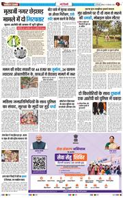 THE NAVODAYATIMES NCR MAIN 2026-09-26