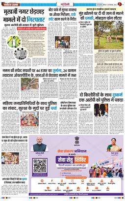 THE NAVODAYATIMES NCR MAIN 2026-09-26