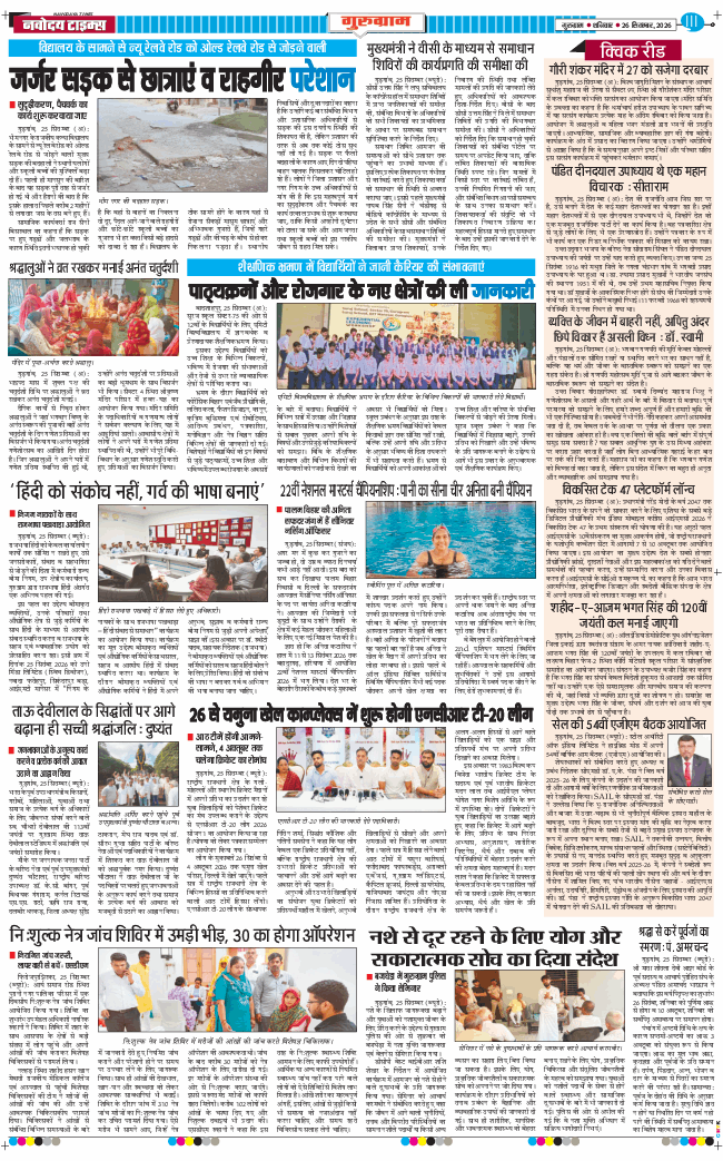 Gurgaon 2026-09-26