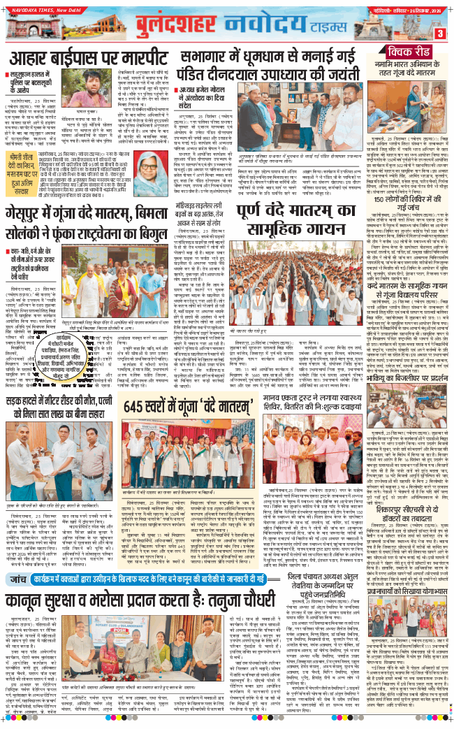 Ghaziabad 2026-09-26