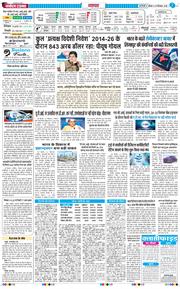 THE NAVODAYA TIMES MAIN UP 2026-09-26