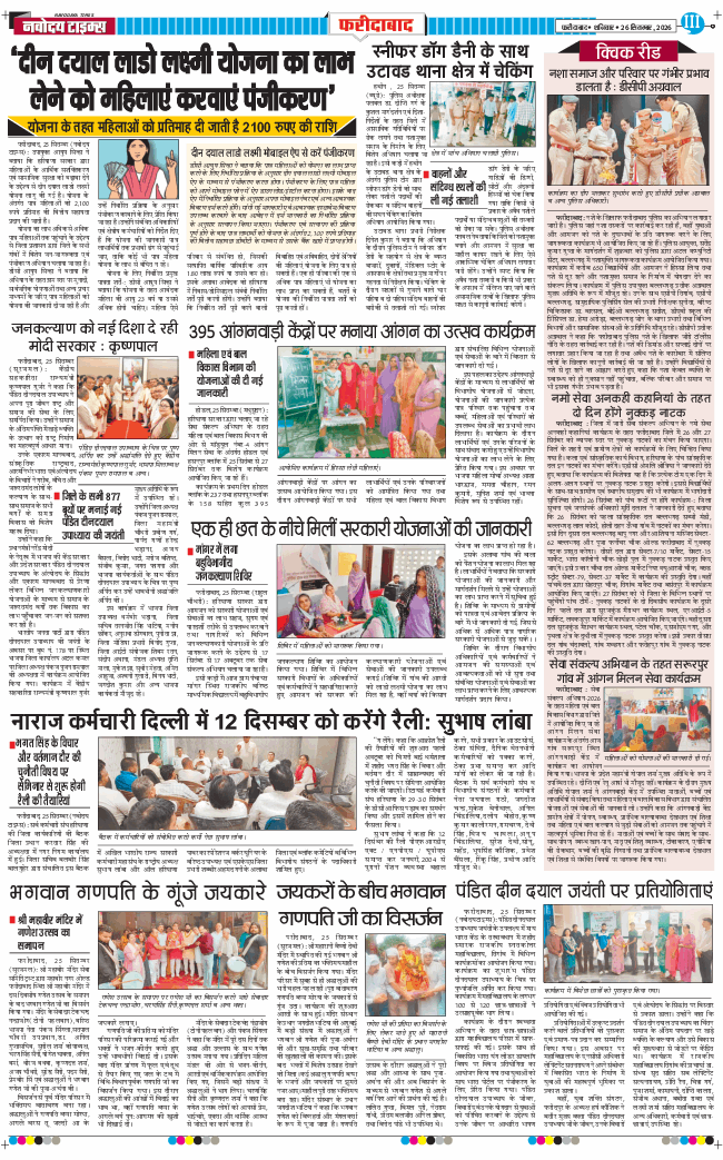 Faridabad 2026-09-26