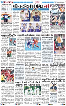 THE NAVODAYA TIMES MAIN UTTARAKHAND AND DEHRADUN 2026-09-26