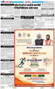 THE NAVODAYA TIMES MAIN UP 2026-09-26