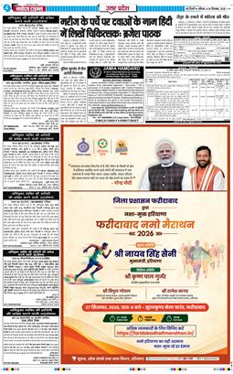 THE NAVODAYA TIMES MAIN UP 2026-09-26
