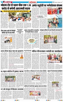 Faridabad 2026-09-26