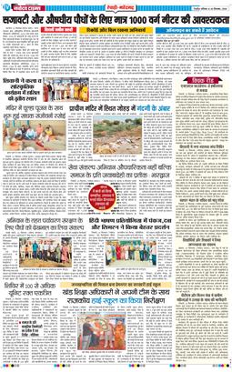 REWARI MAHENDERGARH TIMES 2026-09-26