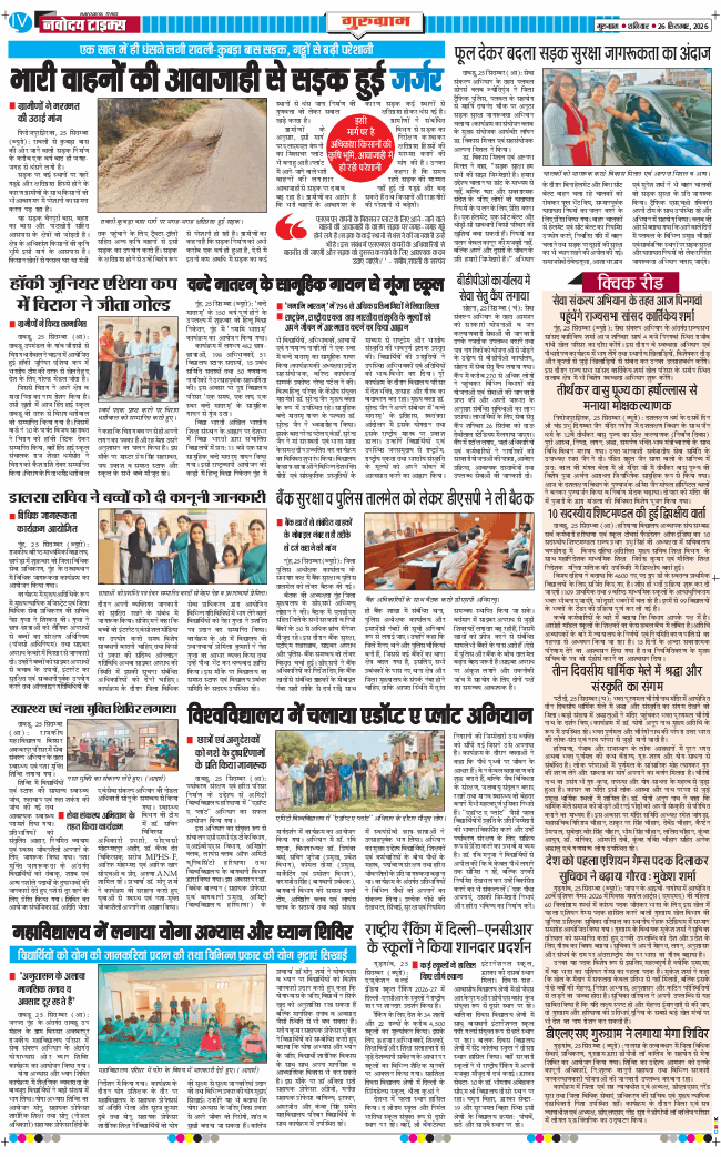Gurgaon 2026-09-26