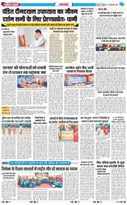 THE NAVODAYA TIMES MAIN UTTARAKHAND AND DEHRADUN 2026-09-26