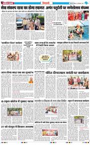 BHIWANI TIMES 2026-09-26