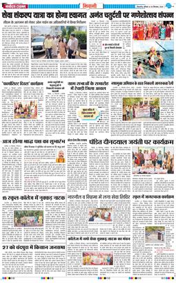 BHIWANI TIMES 2026-09-26