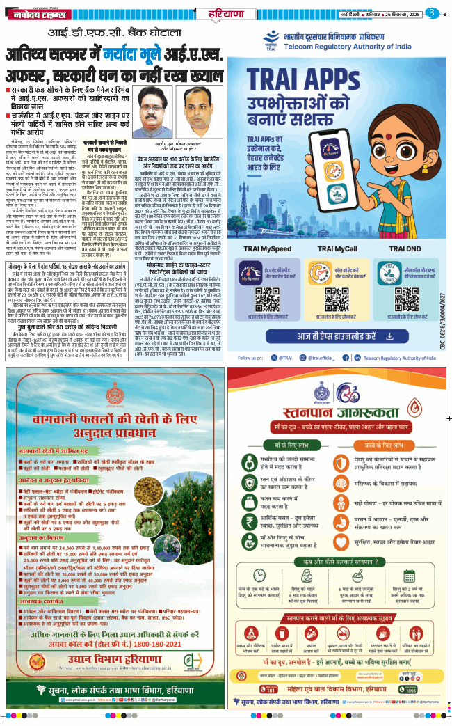 THE NAVODAYATIMES NCR MAIN 2026-09-26