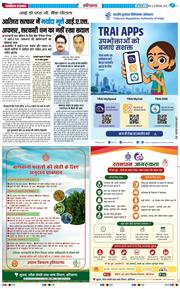 THE NAVODAYATIMES NCR MAIN 2026-09-26
