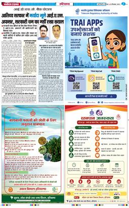 THE NAVODAYATIMES NCR MAIN 2026-09-26