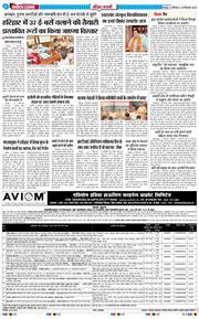 THE NAVODAYA TIMES MAIN UTTARAKHAND AND DEHRADUN 2026-09-26
