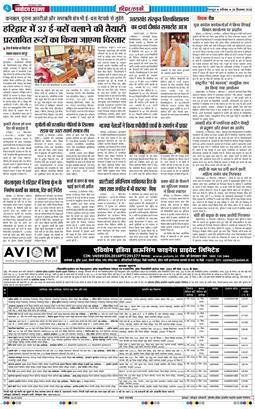 THE NAVODAYA TIMES MAIN UTTARAKHAND AND DEHRADUN 2026-09-26