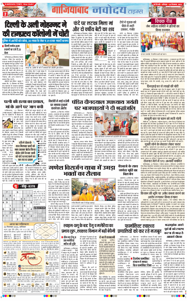 Noida 2026-09-26