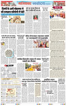 Noida 2026-09-26