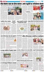 REWARI MAHENDERGARH TIMES 2026-09-26