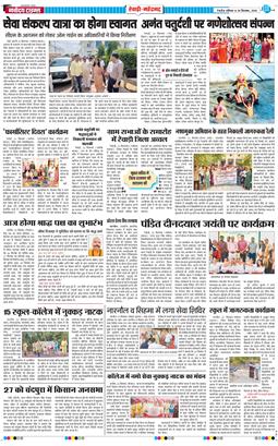 REWARI MAHENDERGARH TIMES 2026-09-26