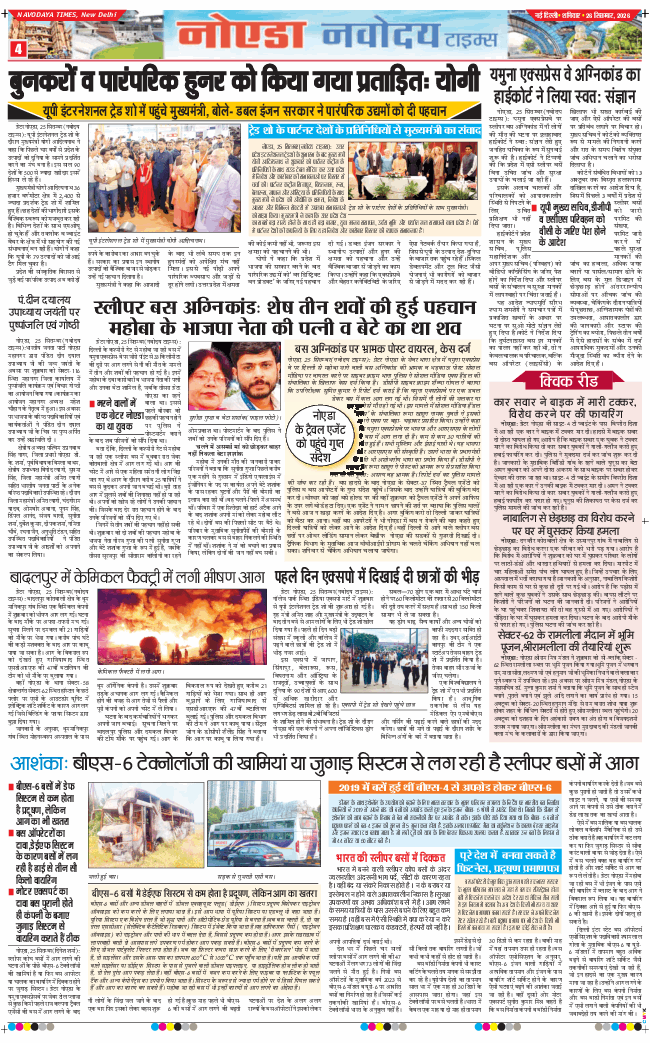 Noida 2026-09-26