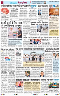 THE NAVODAYA TIMES MAIN UP 2026-09-26