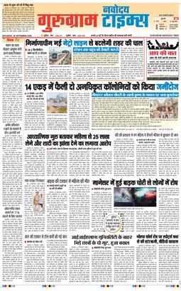 Gurgaon 2026-09-26