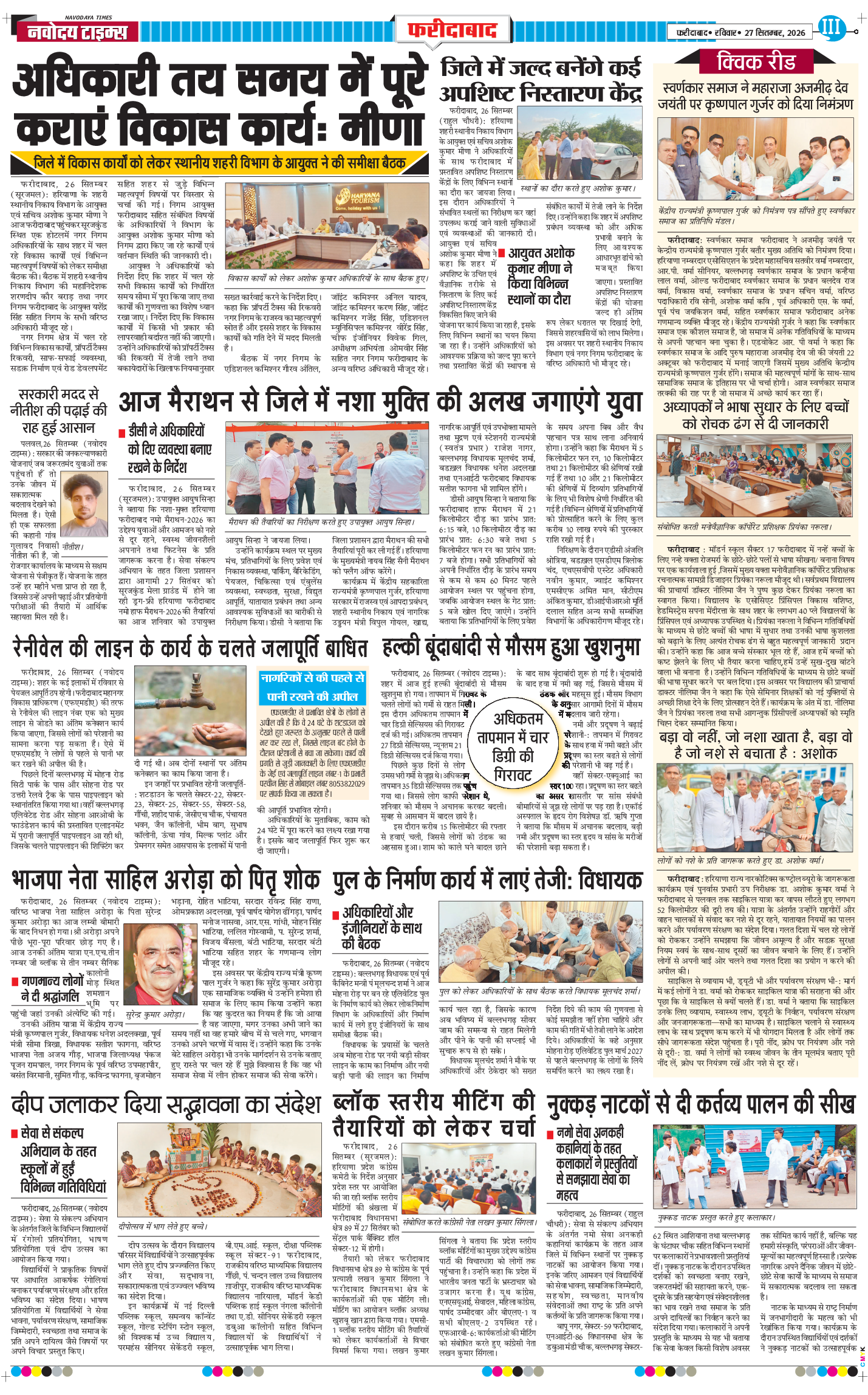 Faridabad 2026-09-27